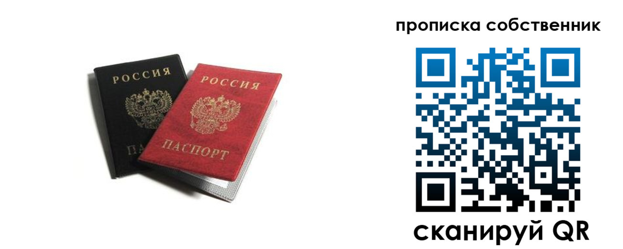 прописка для кредита в Зарайске