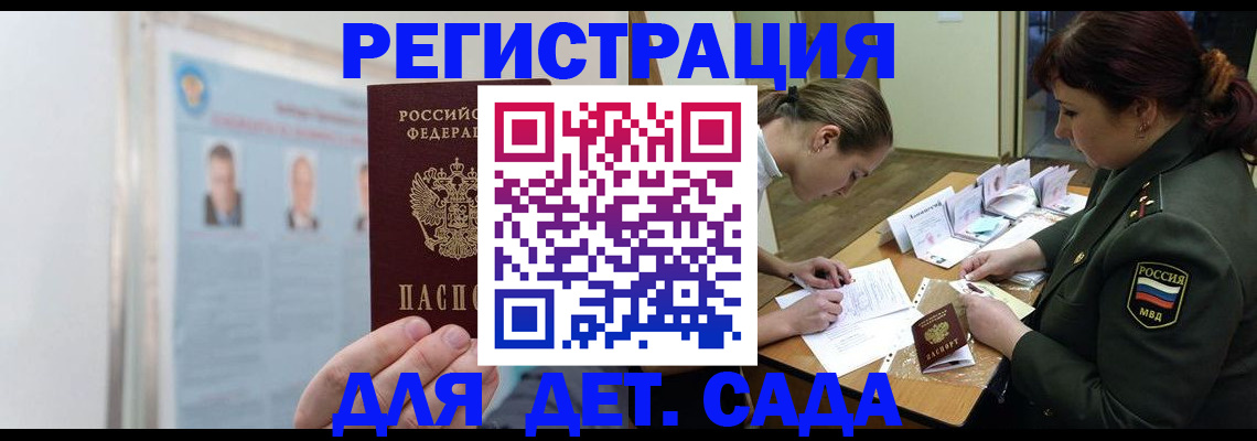 прописка 2025 в Зарайске