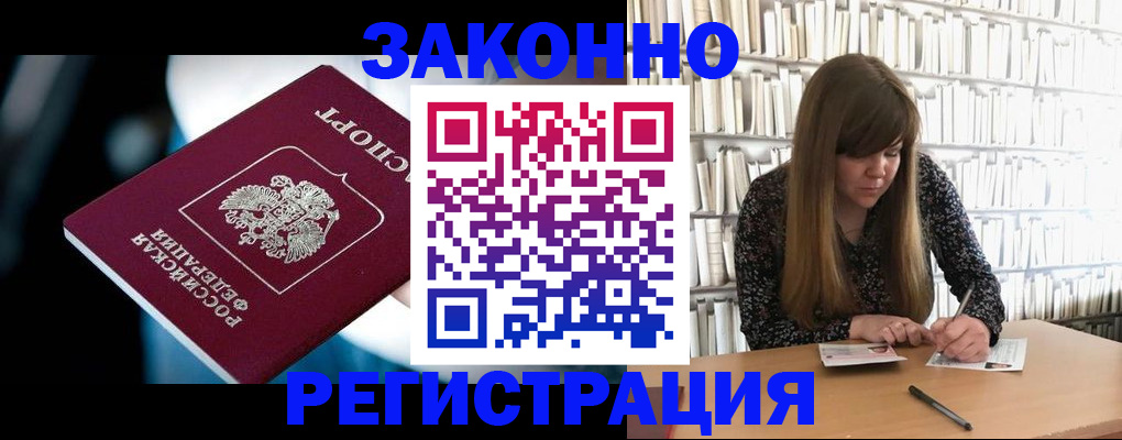 прописка для военкомата в Зарайске